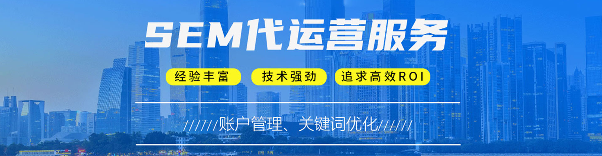 砀山竞价推广开户
