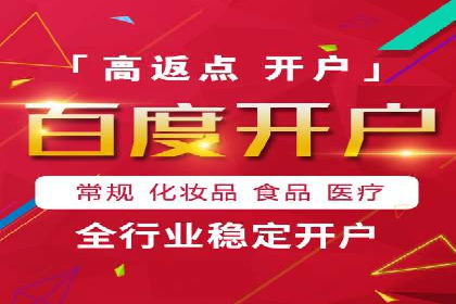 信息流广告开户流程与注意事项